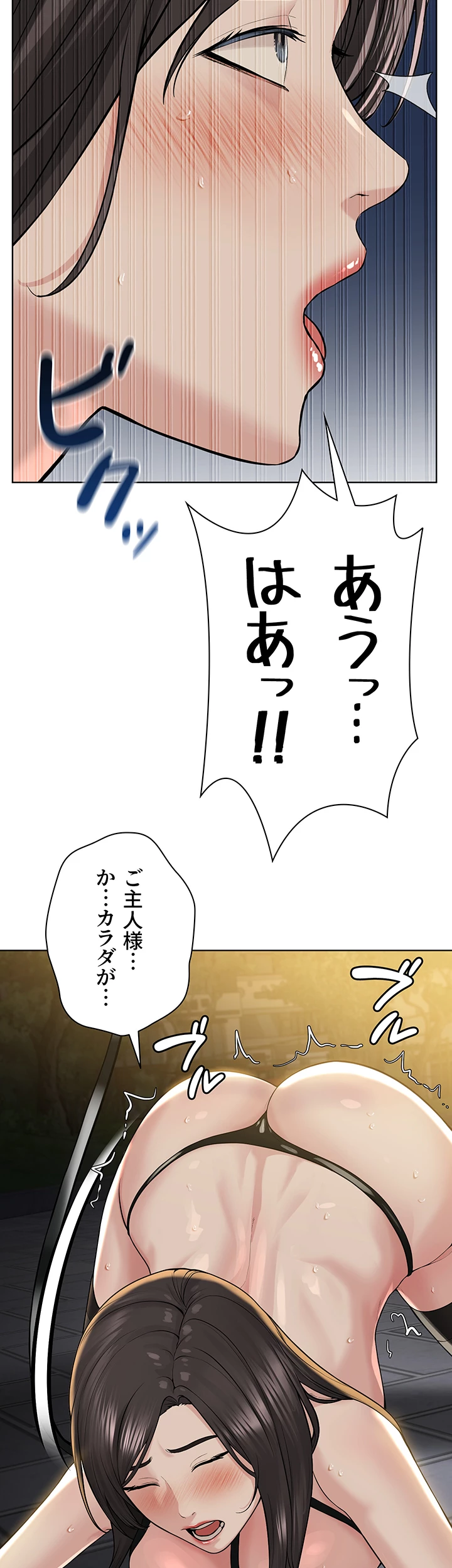 教祖様に身を捧げよ - Page 21